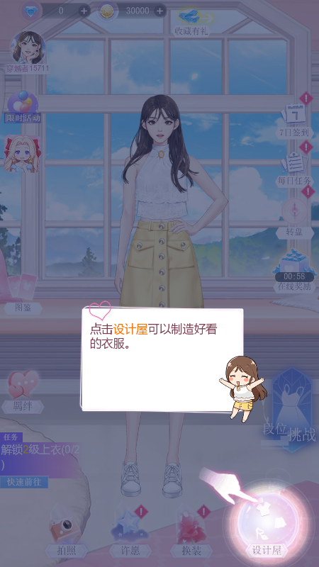 时空恋结小程序3