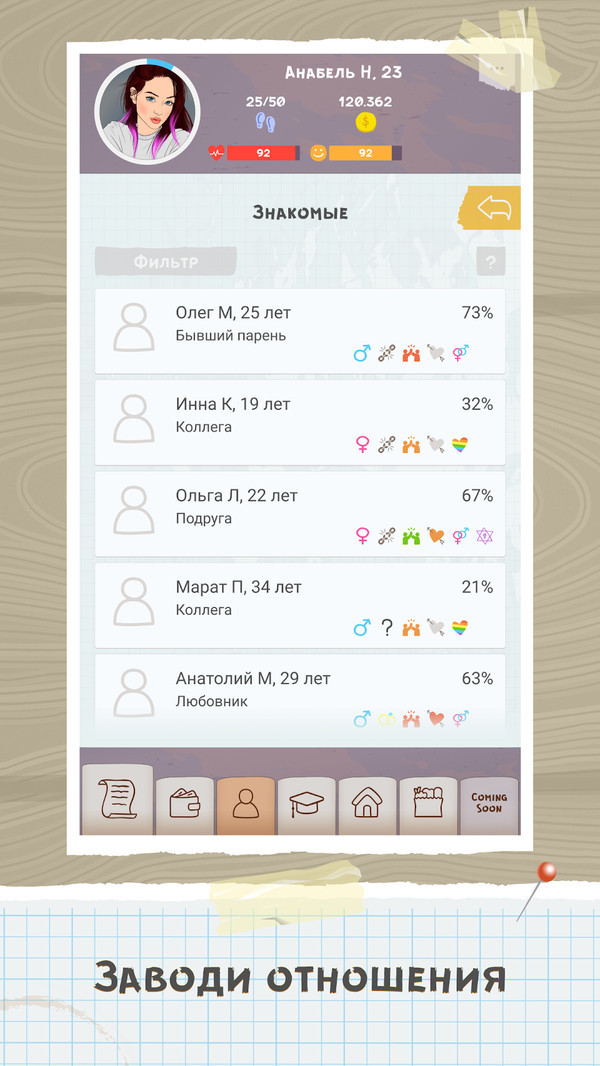 艰苦生活模拟器0