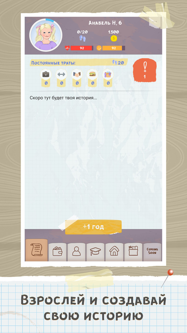 艰苦生活模拟器2