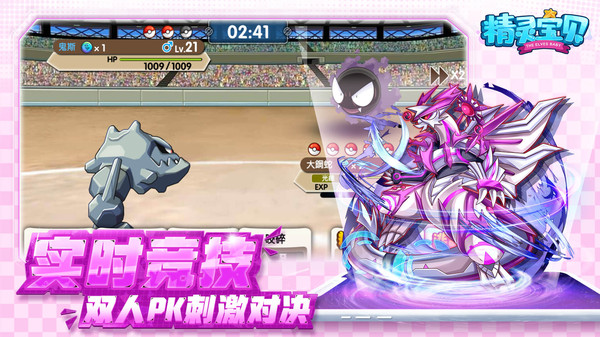 精灵宝贝口袋世界1