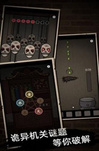 山村老屋鬼嫁衣1