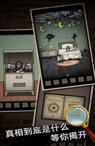 山村老屋鬼嫁衣2