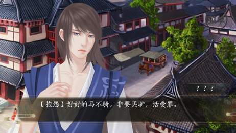 最江湖橙光完结3