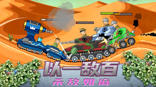 超级登山坦克2