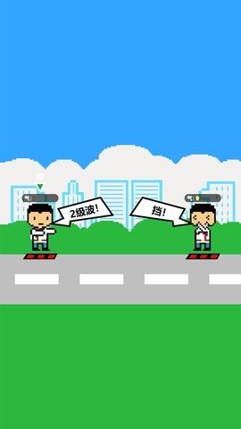 集气放波2