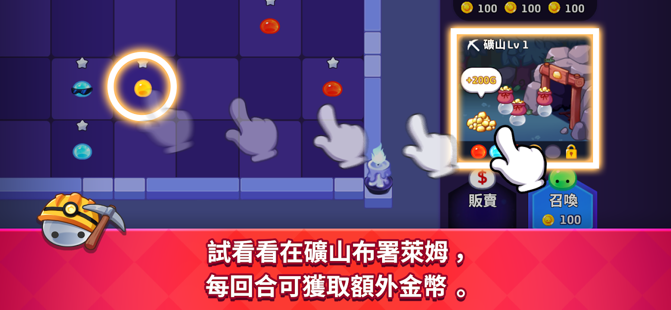 史莱姆随机防御1