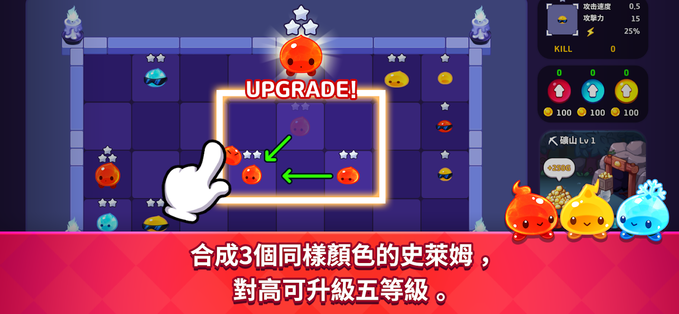 史莱姆随机防御2