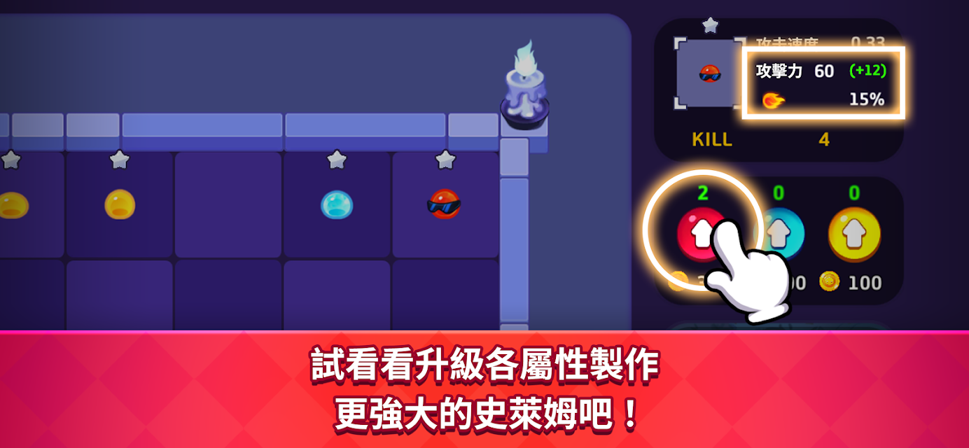 史莱姆随机防御3