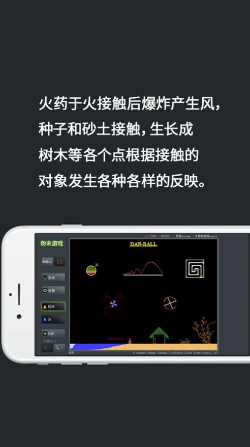 粉末沙盒年龄测试1