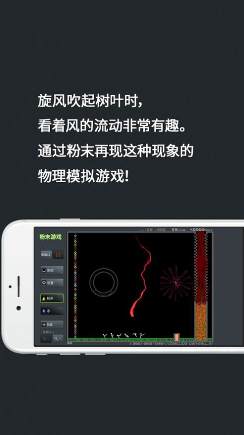 粉末沙盒年龄测试2