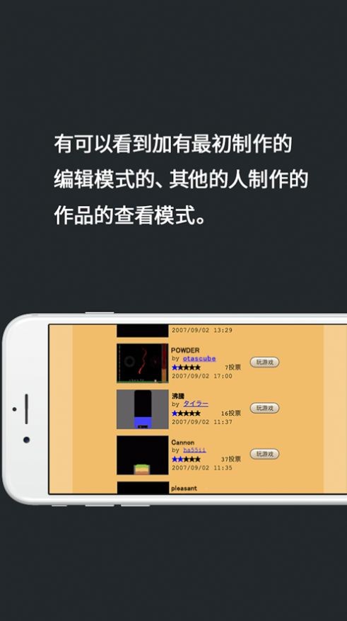 粉末沙盒年龄测试3