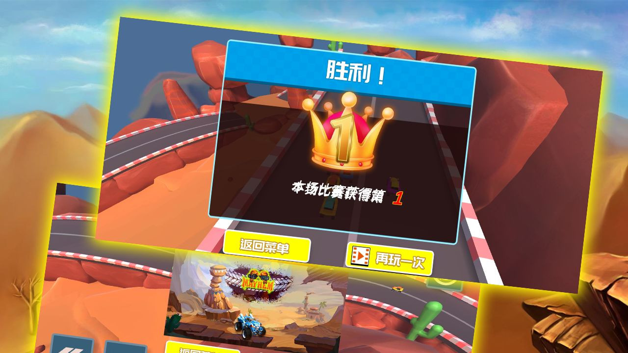 王者赛车模拟器1
