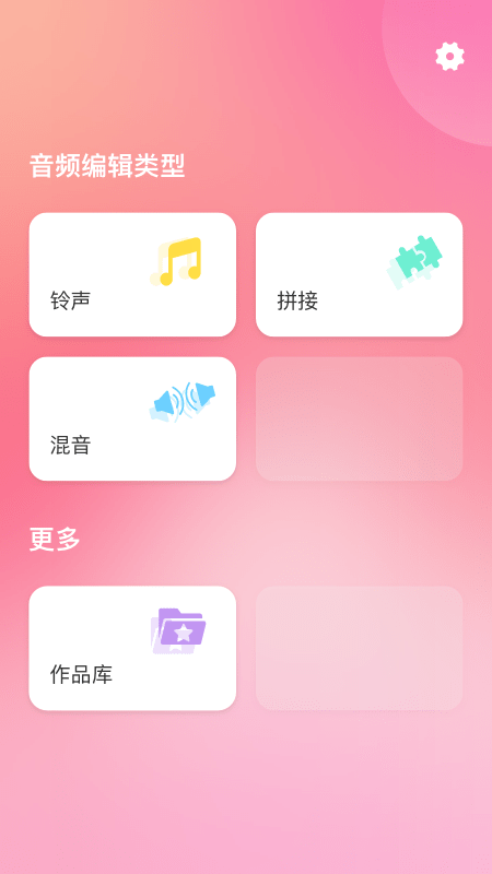 简易音乐编辑0