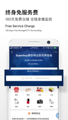 Superbuy2