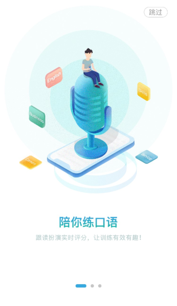 外研随身学职教版1