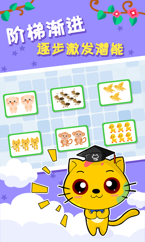 巧多左右脑开发3