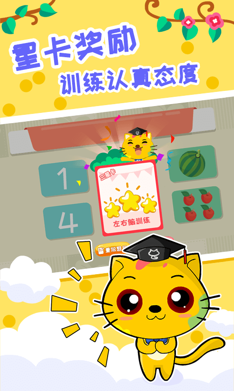 巧多左右脑开发4