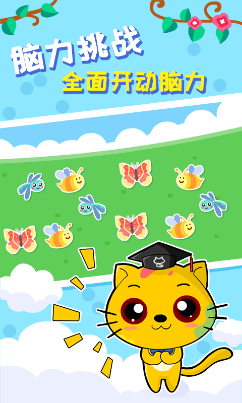 巧多左右脑开发5