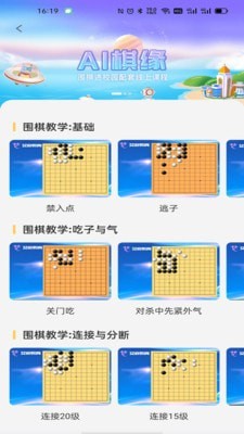 福建围棋4