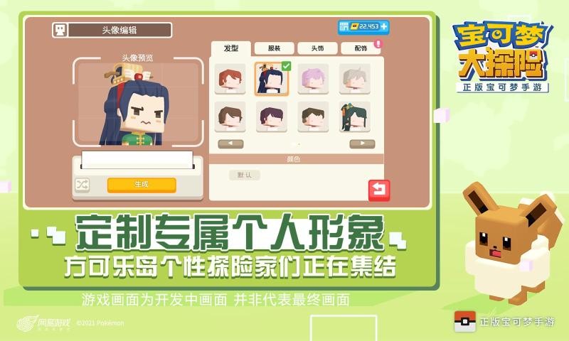 宝可梦大探险测试版3