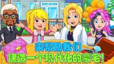 迷你城堡建豪宅2