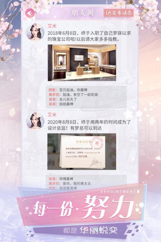 心动不已3