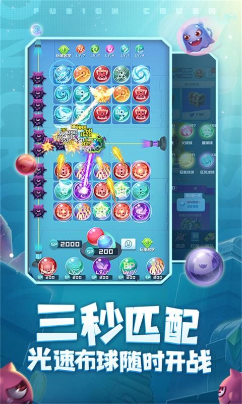 球球英雄1.5.51