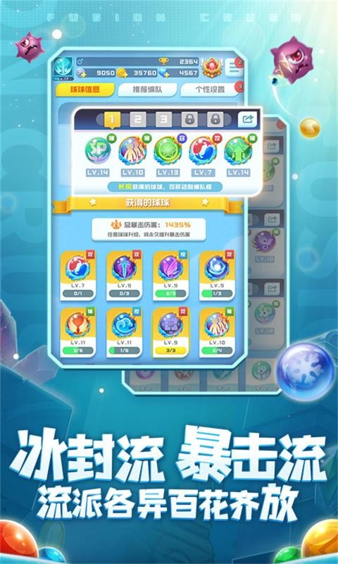 球球英雄1.5.53