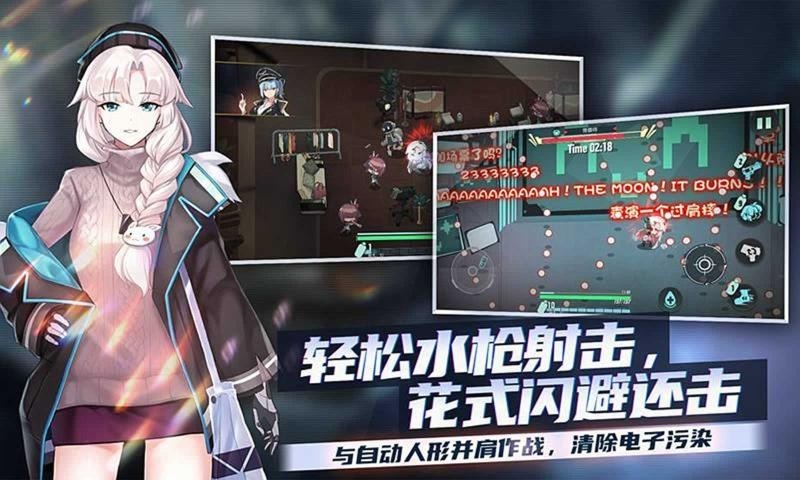 映月城与电子姬2.0.62