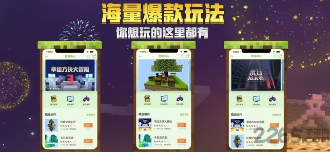 我的世界蜜蜂版本1