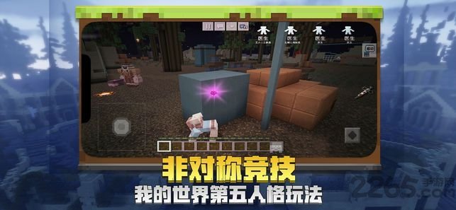 我的世界蜜蜂版本 我的世界蜜蜂版本