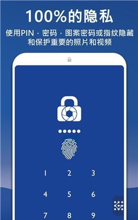 LockMyPix专业版0