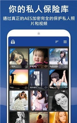 LockMyPix专业版1