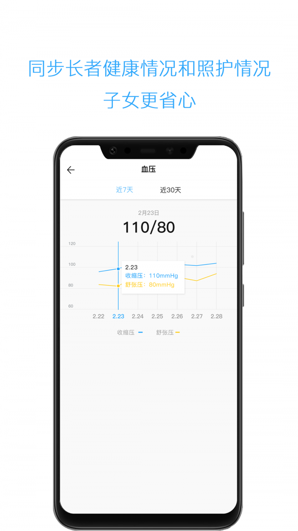 云龄社区会员端3