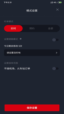 国泰司机定制版1