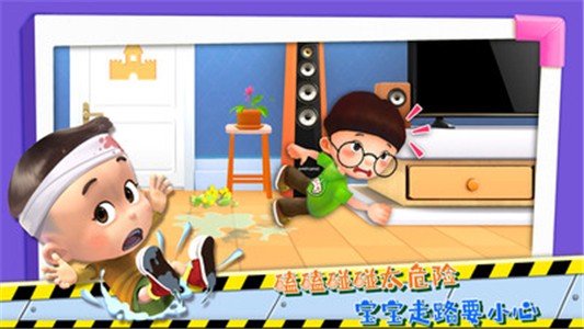 宝宝学安全安心兔1