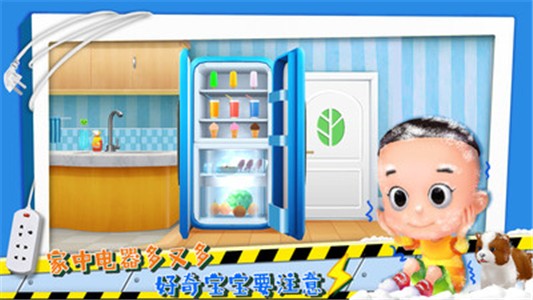 宝宝学安全安心兔5