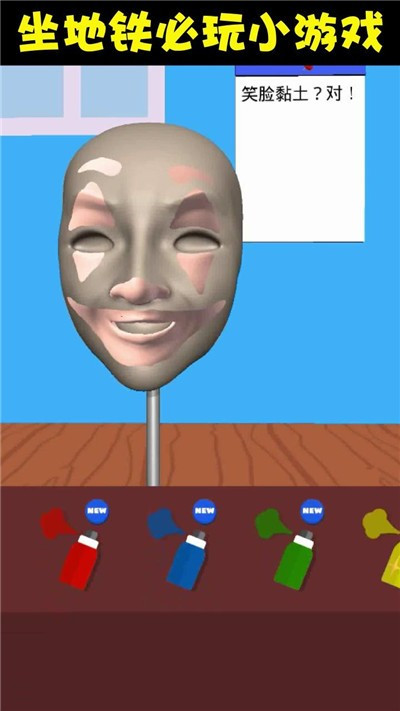 捏脸大师1
