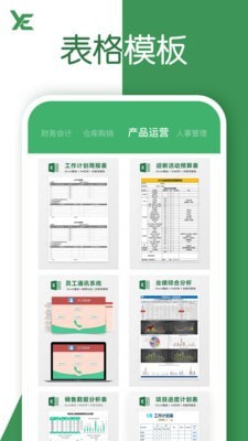 excel表格1