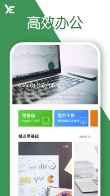 excel表格3