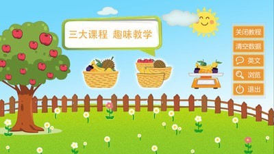 儿童启蒙水果乐园中英版1