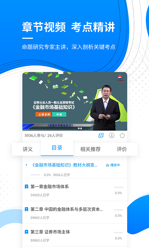 金融考证准题库3