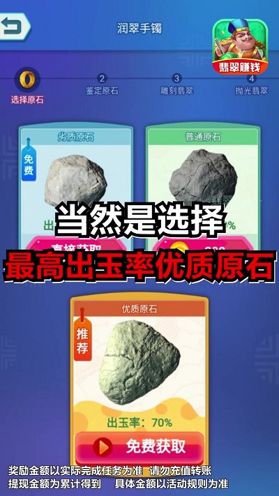 翡翠太师1