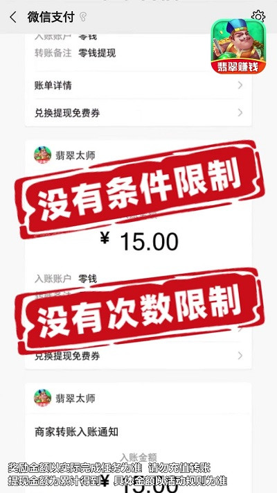 翡翠太师2