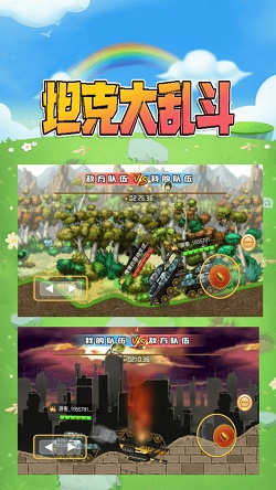 坦克大乱斗小米版