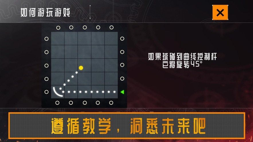 万能洞悉未来3