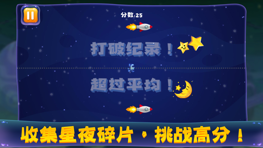 了不启星空0