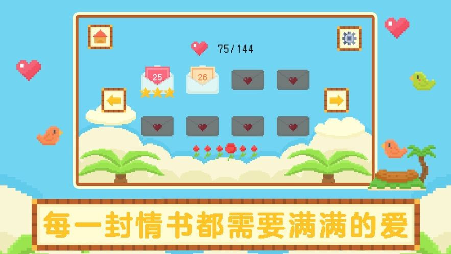 无他小鸡回家2