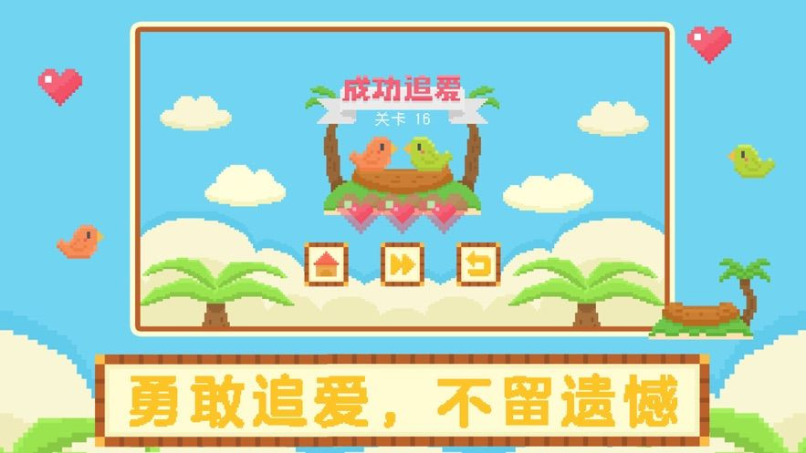 无他小鸡回家3