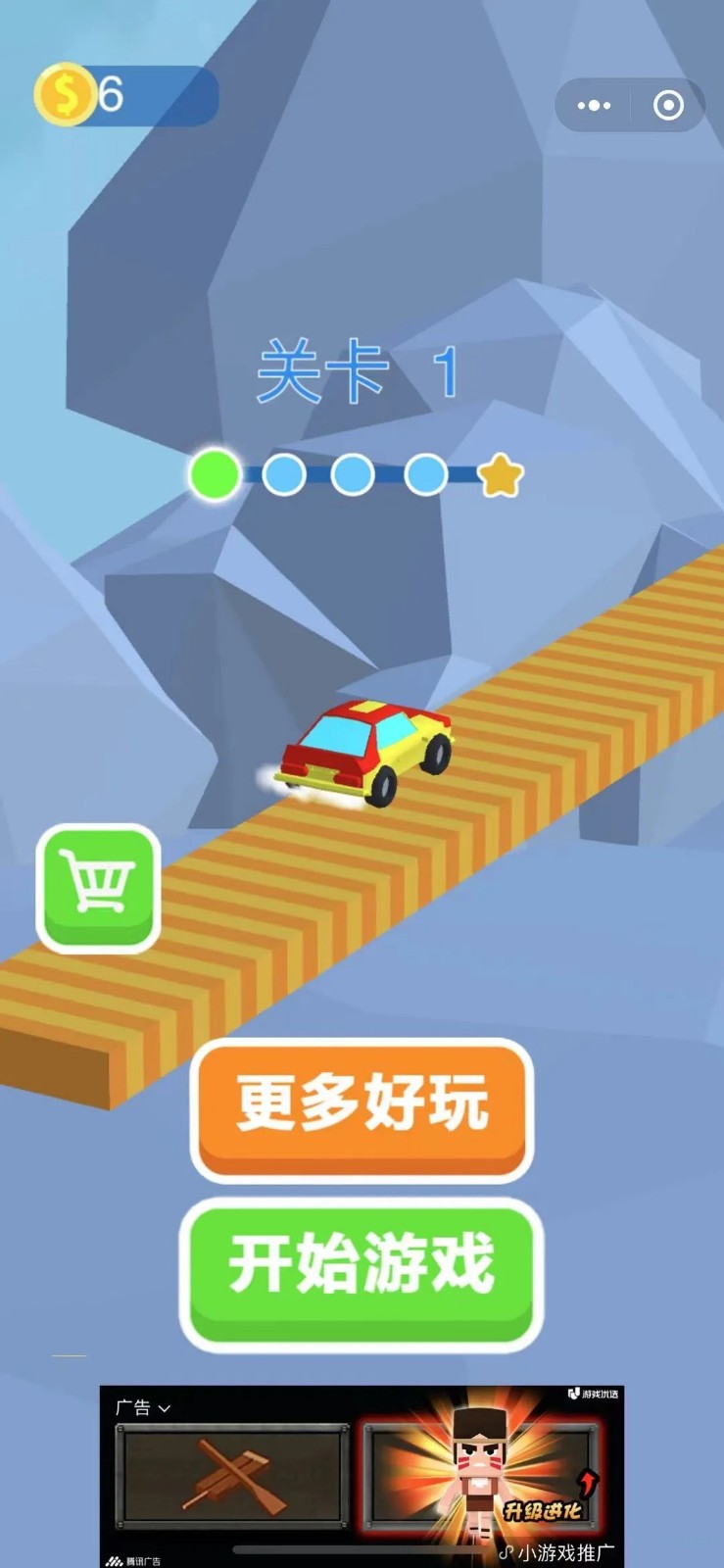 变形飞车2